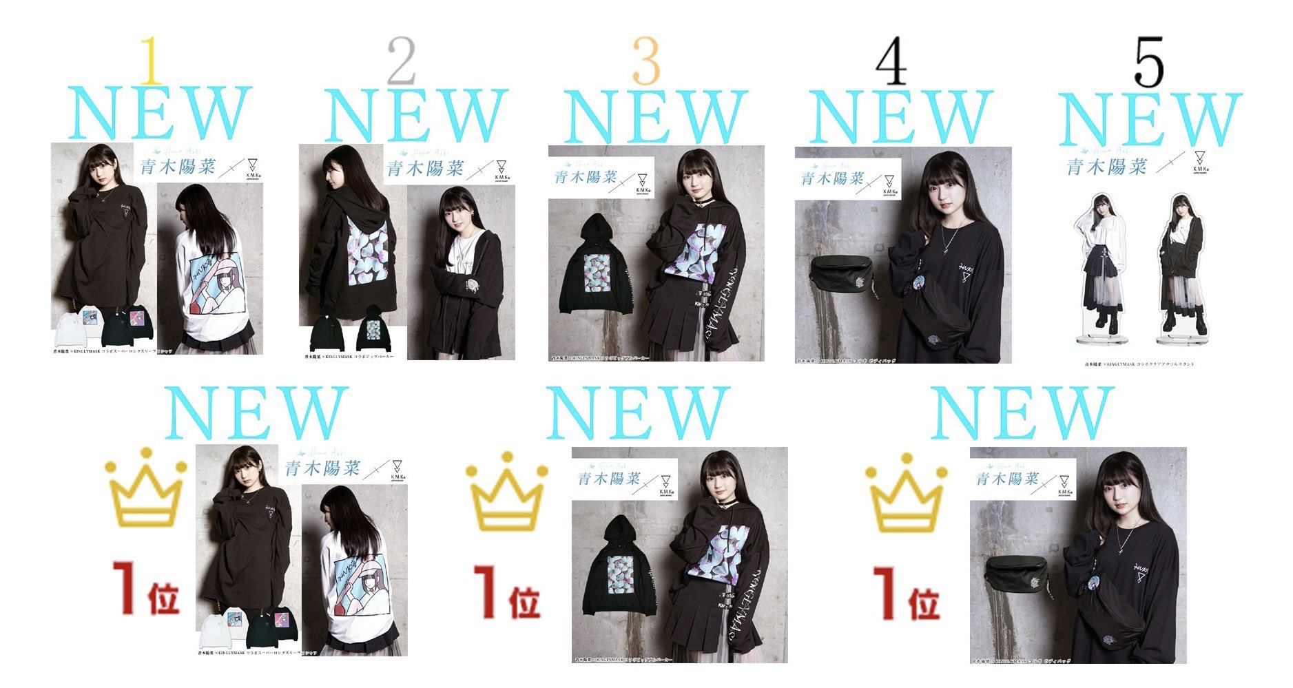 青木陽菜 KINGLYMASK アクリルスタンド 2種セット Amazon.co.jp: 青木陽菜 × KINGLYMASK アクリルスタンド 2種