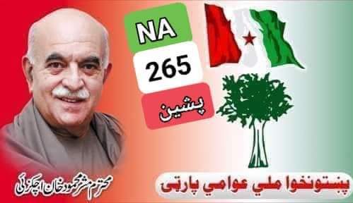 PkmapKhalid's tweet photo. مشر #محمود_خان_اچکزئی ✌️
#MKAchakzaiOurLeader
#vote_for_Tree https://t.co/4HceHBzWqo