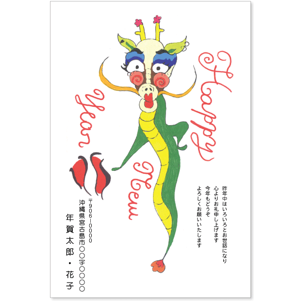 designapro's tweet photo. 🎍宮古島の年賀状【みやねんが】🐲

島クリエイターデザインのご紹介😁

Creator / 上原美春さん
宮古島在住若手アーティスト
存在感ある作品が注目度急上昇中

No.061 062 063でチェック
https://t.co/gUHTKOYrJt https://t.co/BbZOPf1GB2