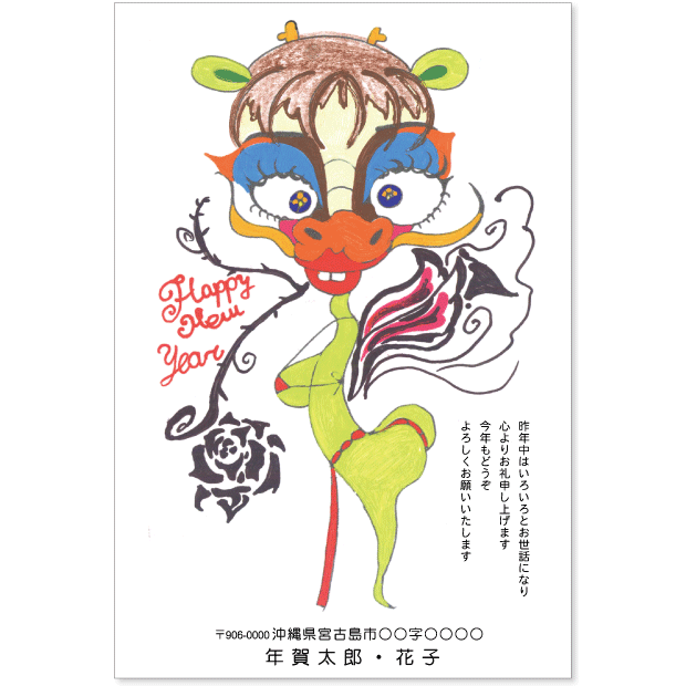 designapro's tweet photo. 🎍宮古島の年賀状【みやねんが】🐲

島クリエイターデザインのご紹介😁

Creator / 上原美春さん
宮古島在住若手アーティスト
存在感ある作品が注目度急上昇中

No.061 062 063でチェック
https://t.co/gUHTKOYrJt https://t.co/BbZOPf1GB2
