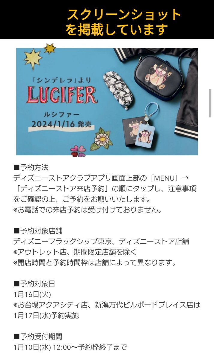 1/10 12時-来店予約が必要 ヒグチユウコ（先生 コラボ 第3弾