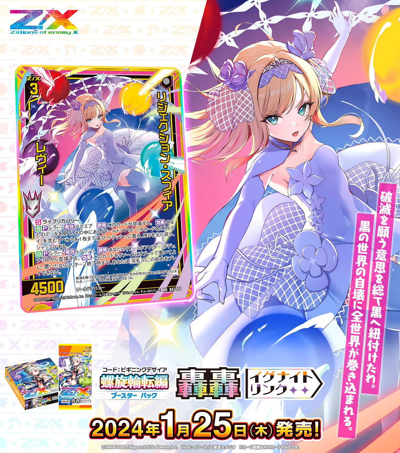 Z/X(ゼクス)公式アカウント on X: Z/X(ゼクス)公式アカウント on X: