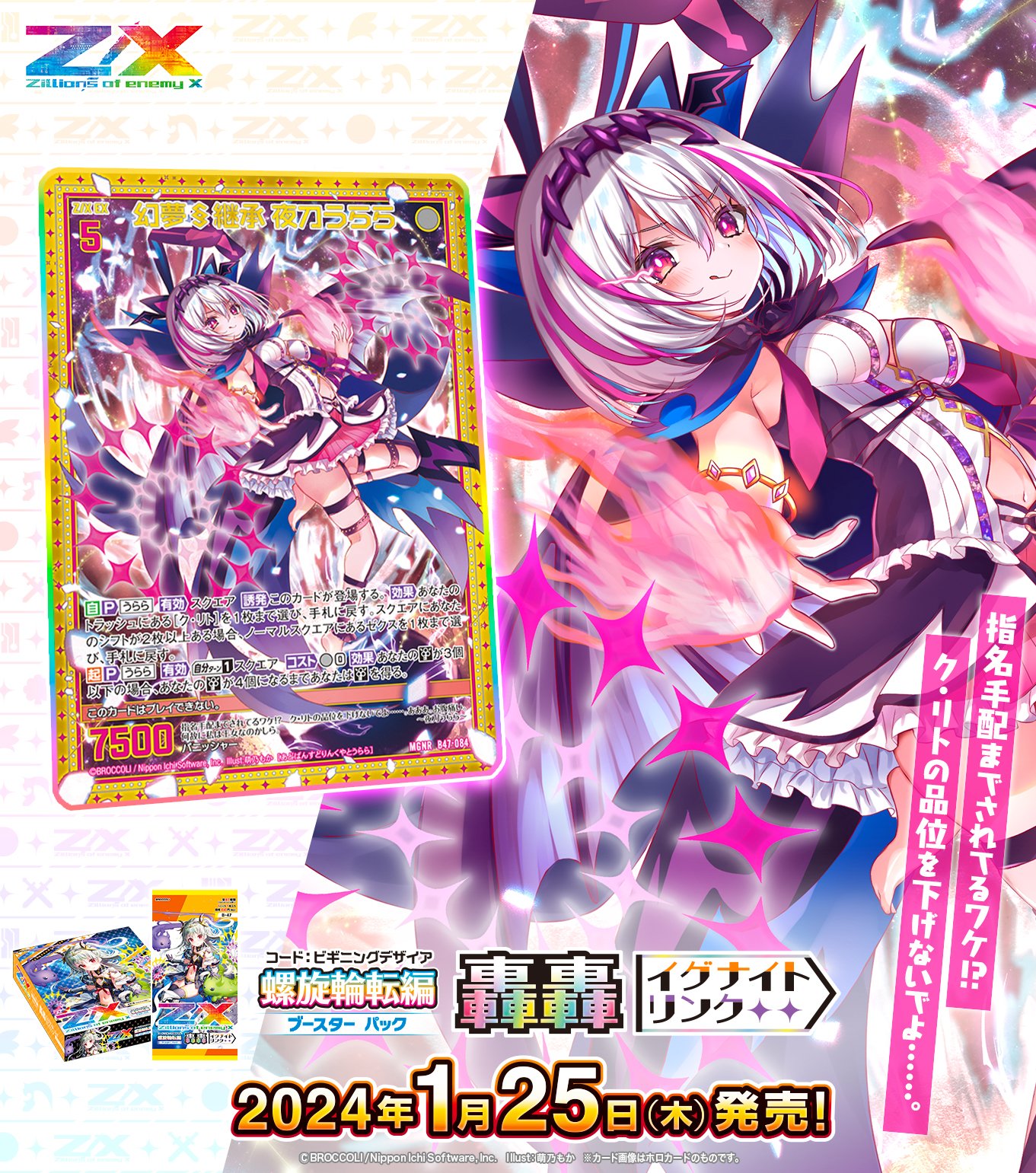 Z/X(ゼクス)公式アカウント on X: Z/X(ゼクス)公式アカウント on X: