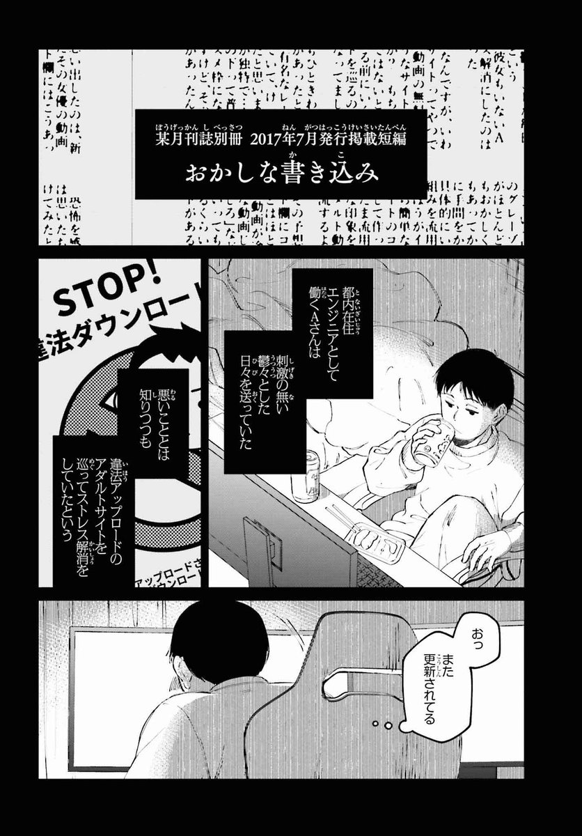 背筋(@sesujisesujises)さん原作の漫画版「近畿地方のある場所について」、カドコミ(旧コミックウォーカー)とニコニコ静画でウェブ連載が始まりました。作画を担当させていただいております。ぜひどうぞ
