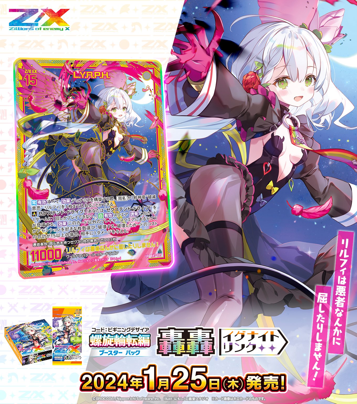 Z/X(ゼクス)公式アカウント on X: Z/X(ゼクス)公式アカウント on X: