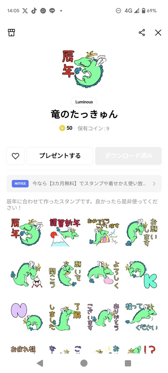 TableIsWaitingl's tweet image. 来年辰年なので作りました！！