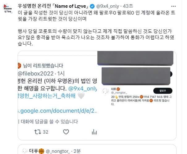 _nongtor_'s tweet photo. 이 또한 전화가 잠시 연결 되었을때 말씀 드렸습니다... 본문 속 스텝 다수 <- 에 제가 속해있는 것이 맞다 말씀 드렸습니다... 그것을 숨기지 않았습니다. 말씀하신대로 리트윗을 제가 가장 먼저 했으니까요... https://t.co/Gho8gAIFfZ