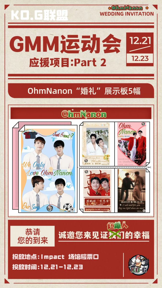 molliejas's tweet photo. 💫 No matter how the world changes, Greenred always be with OhmNanon. 
We love our two boys ever and forever！❤️💚

⛳️ IMPACT  ARENA
📍Part 1 : Banner In Front of Hall 8
📍Part 2 : Fence Banner Beside Arena
📍Part 3 : Lollipop *3

#โอมนนน 
#OhmNanon
#ohmpawat
#mynameisnanon https://t.co/zqFm85qlfn