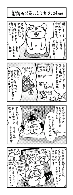 いやいつも本気で愛情を注いでいますけどねw

#イラスト #育児 #子育て #漫画 #ママ #育児漫画 #4コマ漫画 #幼稚園 #5歳 #年中 #1歳 #2024年 #明けましておめでとうございます #新年 