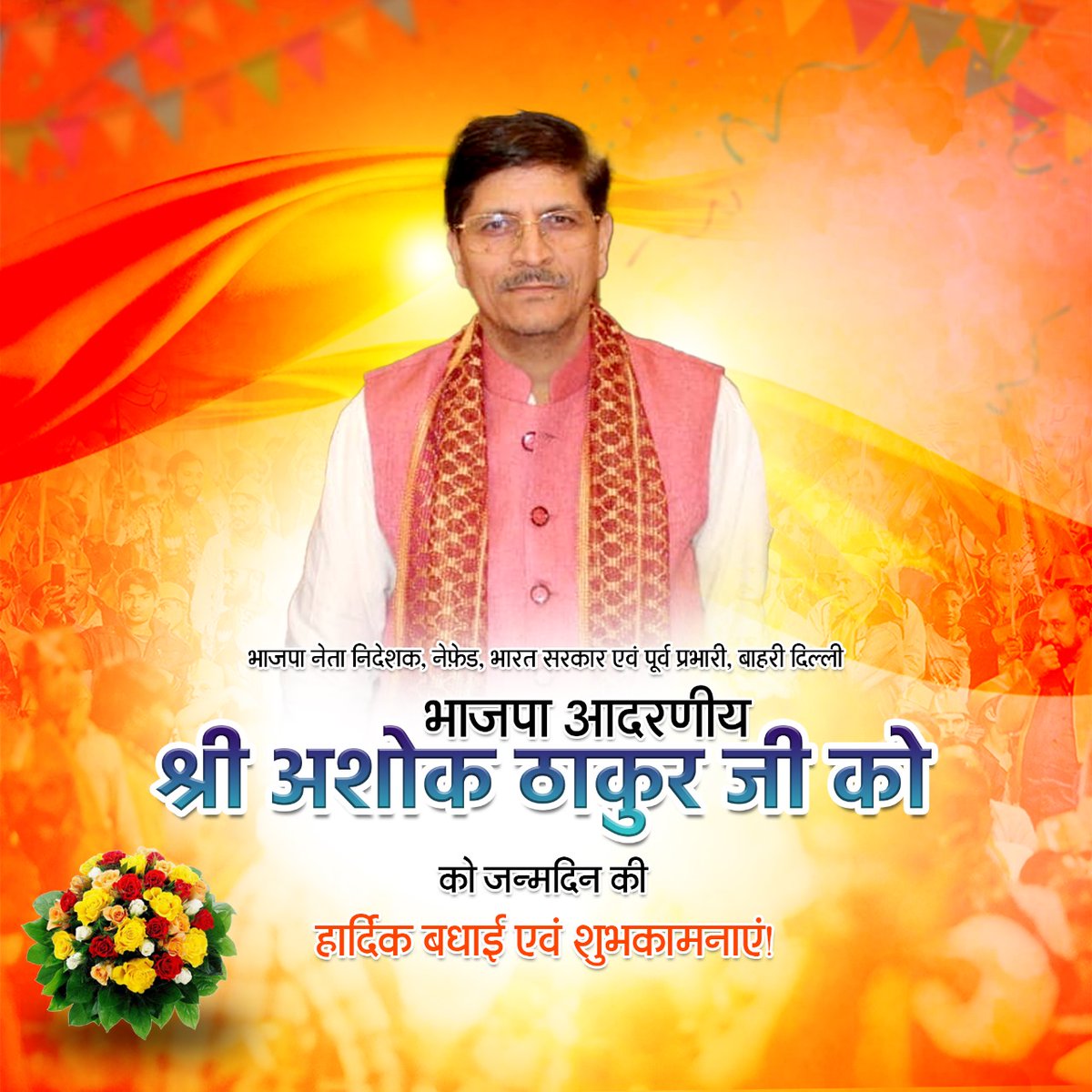 Babli4u's tweet photo. Every time there has been a movement for the poor, miserable, helpless people, the common people have supported you.#HappyBirthdayAshokThakur  @ashokthakursbjp https://t.co/XxGu9cDncv