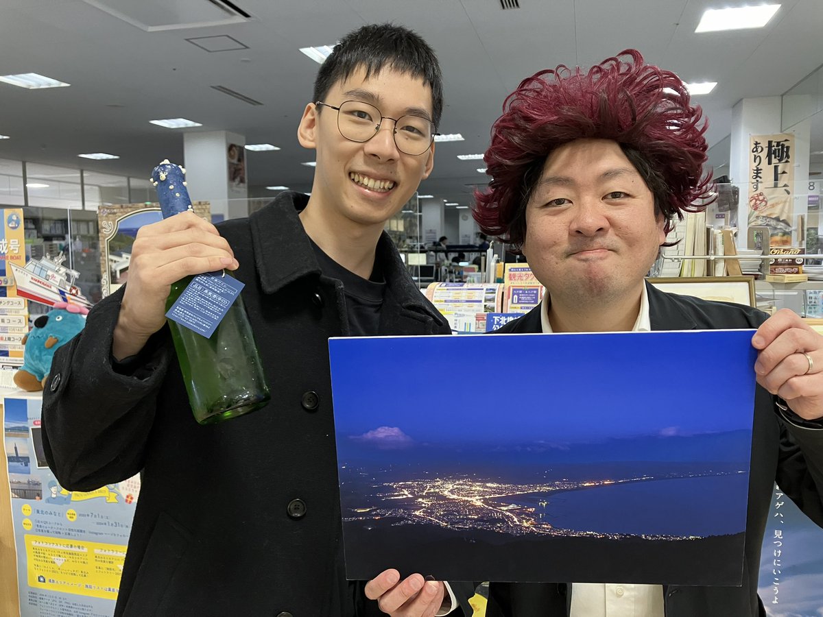 mutsuyakei's tweet image. 【三枚目夜景予報士のめざせ #世界夜景遺産 12/21】
5月に一緒に活動したシンガポール国立大のタン君がまたむつへ🌹展望台でアゲハちゃんを観てくれたよね✨シンガポールでもアゲハちゃんをたくさん紹介してね🦋日本語ペラペラ✨
#AGAP #singapore  #japan #mutsu #日本語スピーチコンテスト優勝