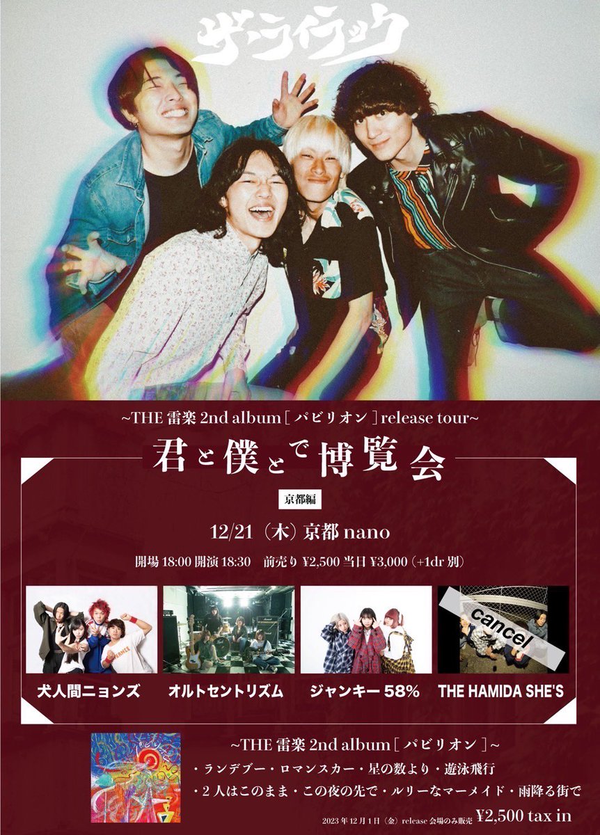 inuningenyonz's tweet image. 出演時間変更となっております！
犬人間ニョンズは19:15より！