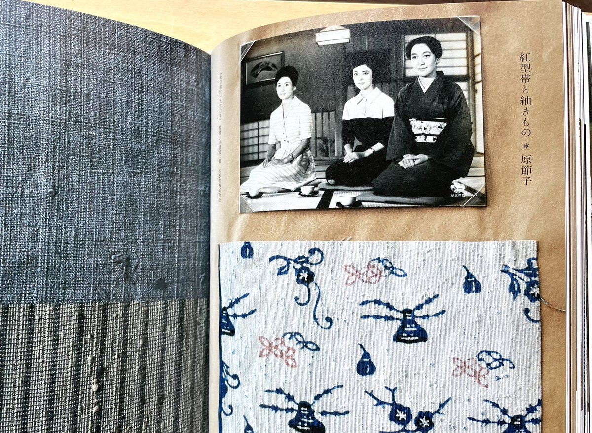 浦野理一『染織工芸家浦野理一の仕事 小津映画のきもの帖』(katsura