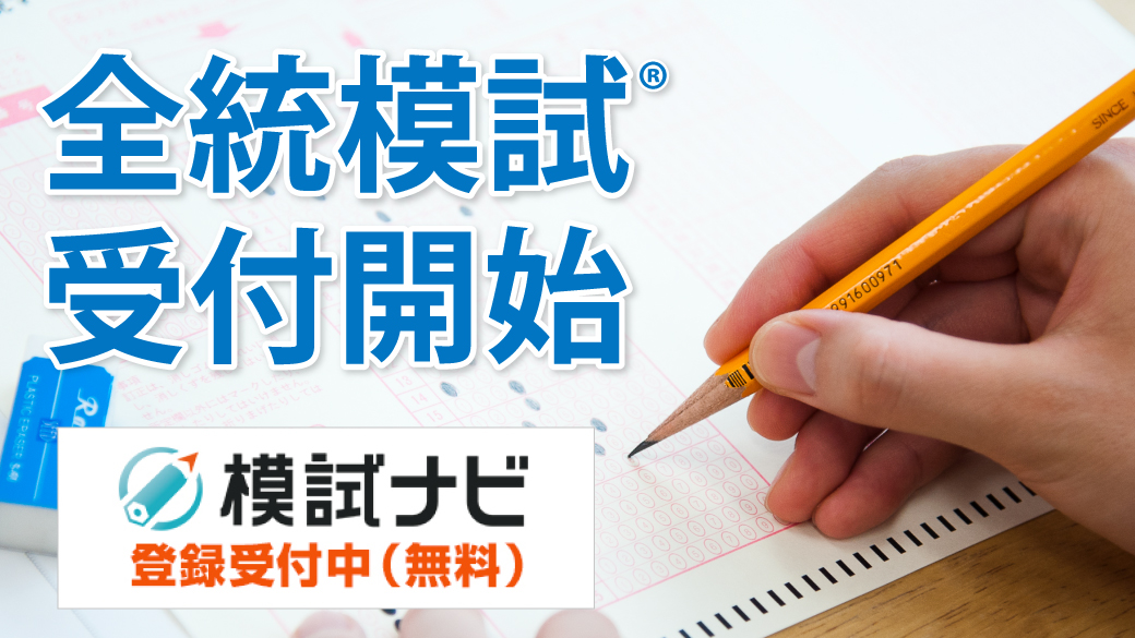 全統共通テスト模試 全統記述模試 サクセスクリニック Kパック 河合塾 冬期講習 全統共通テスト模試 全統記述模試 サクセスクリニック Kパック 河合塾