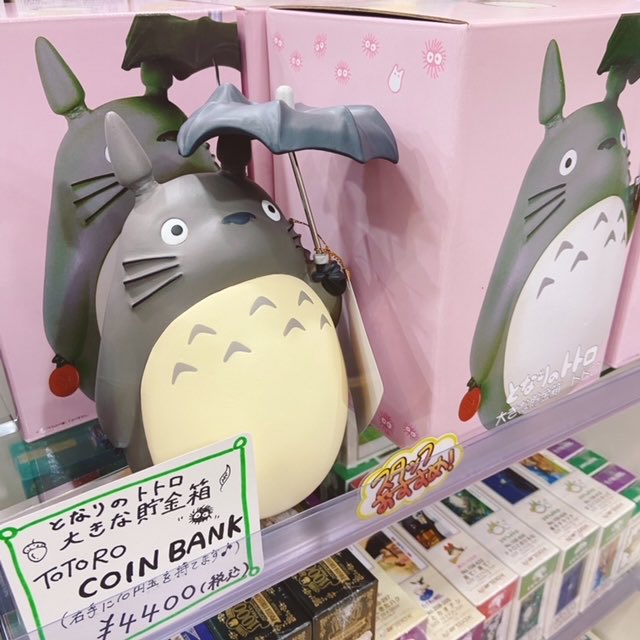 ⭐️2F 「スタジオジブリ」⭐️ ・となりのトトロ 大きな貯金箱 4,400