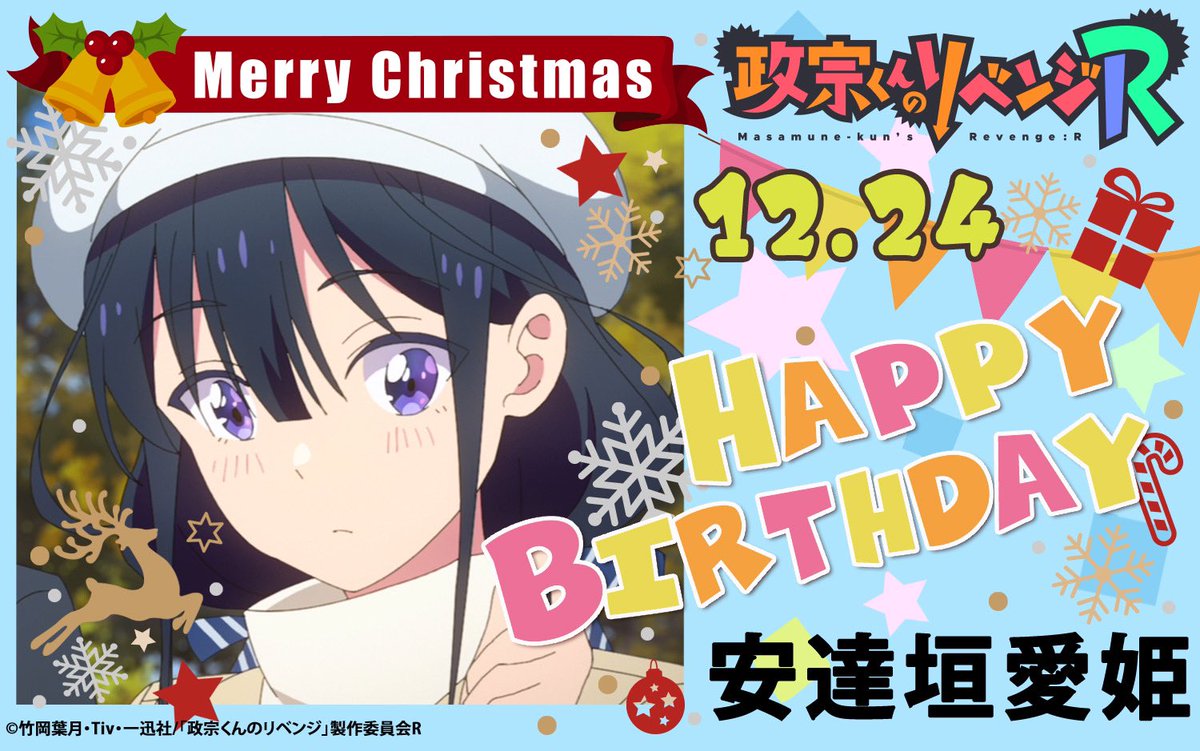 🎄𝑀𝑒𝑟𝑟𝑦 𝐶ℎ𝑟𝑖𝑠𝑡𝑚𝑎𝑠 𝑎𝑛𝑑 𝐻𝑎𝑝𝑝𝑦 𝐵𝑖𝑟𝑡ℎ𝑑𝑎𝑦