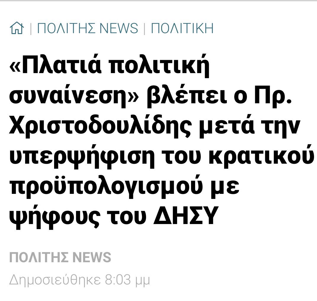 Gourounakis1's tweet image. Και πολύ περισσότερο μετά την στήριξη του κ. Μήνα και του «κόμματος δικαιοσύνης» μετά την βαρυσήμαντη συνάντηση τους στο προεδρικό #ρεζιλίκια #muppetshow