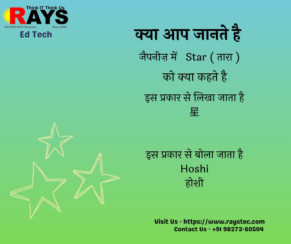 RaysTechnologi2's tweet photo. What we Say #Star In #japanese .
Learn Japanese With Us #java #Android #development #developer #TechNews #TechForGood #techno #programming #developers #coder #development #TECHM #CODE #100DaysOfCode #coding #India #fullstack #Newsclick #Technologynews #Japan #javascript https://t.co/UvuvGPcY7L