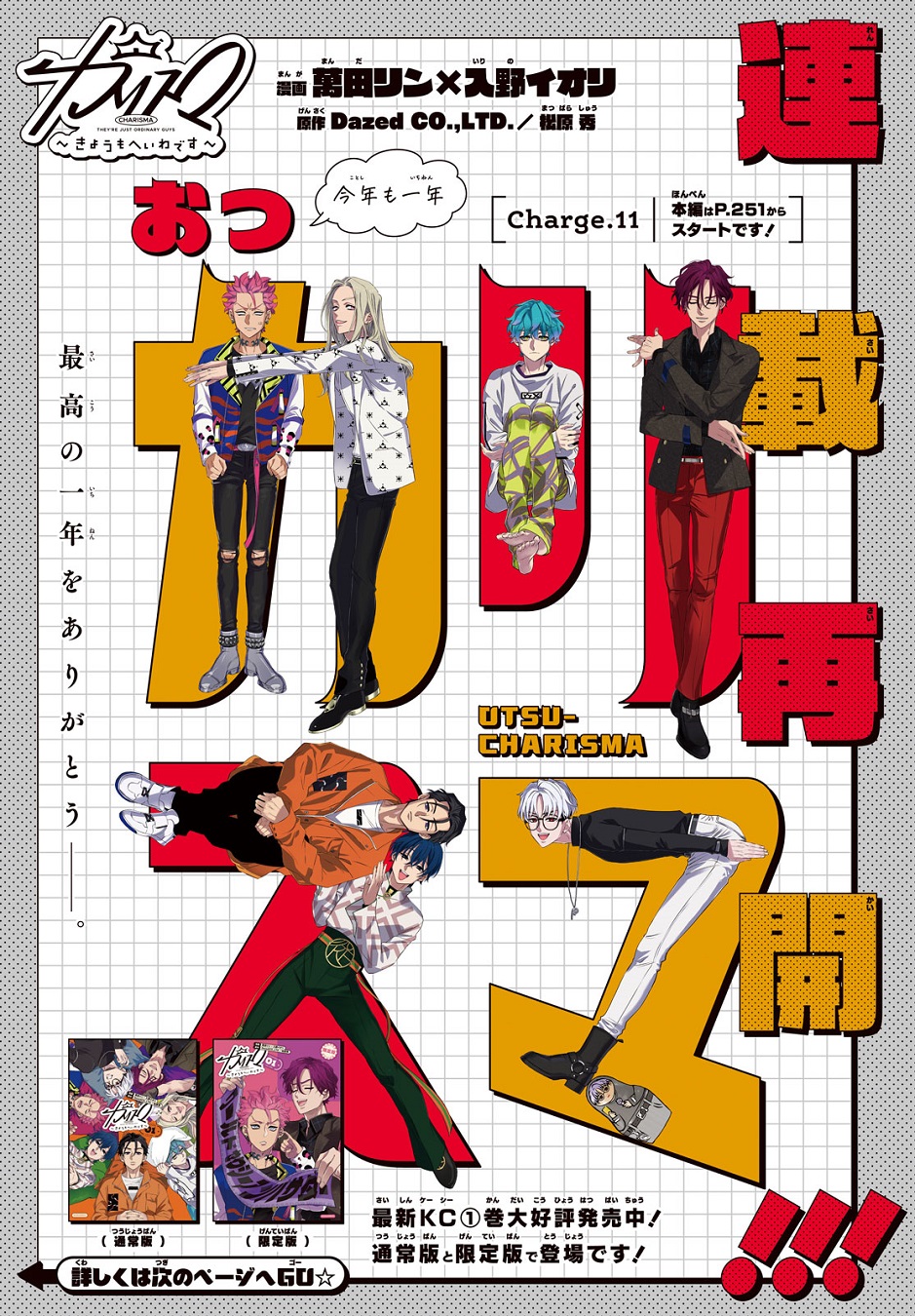 金平糖乙女（らむね）・ちび」「トーク帽＆レース付け襟セット