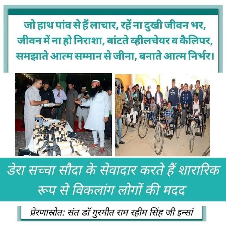 derasachasauda.org/companion-in-n…
Saint Ram Rahim Ji initiated #CompanionInNeed drive to support the physically challenged people. Under this movement Dera Sacha Sauda provides Tricycle, Crutches, wheel chair and medical aid to the needy.
youtube.com/shorts/u_y17oe…