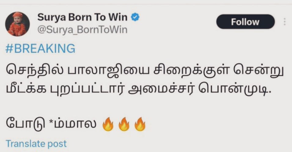 கடைசியில நீ சொன்னது போலவே நடந்துடுச்சுடா @Surya_BornToWin 🤣🤣🤣🤣🤣

போடு *ம்மால 🔥🔥🔥

#ponmudi_arrest #திருட்டு_திமுக