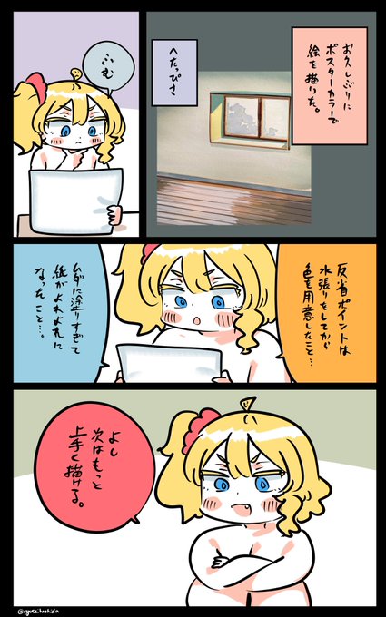 未熟なフロリダちゃん日記です。 