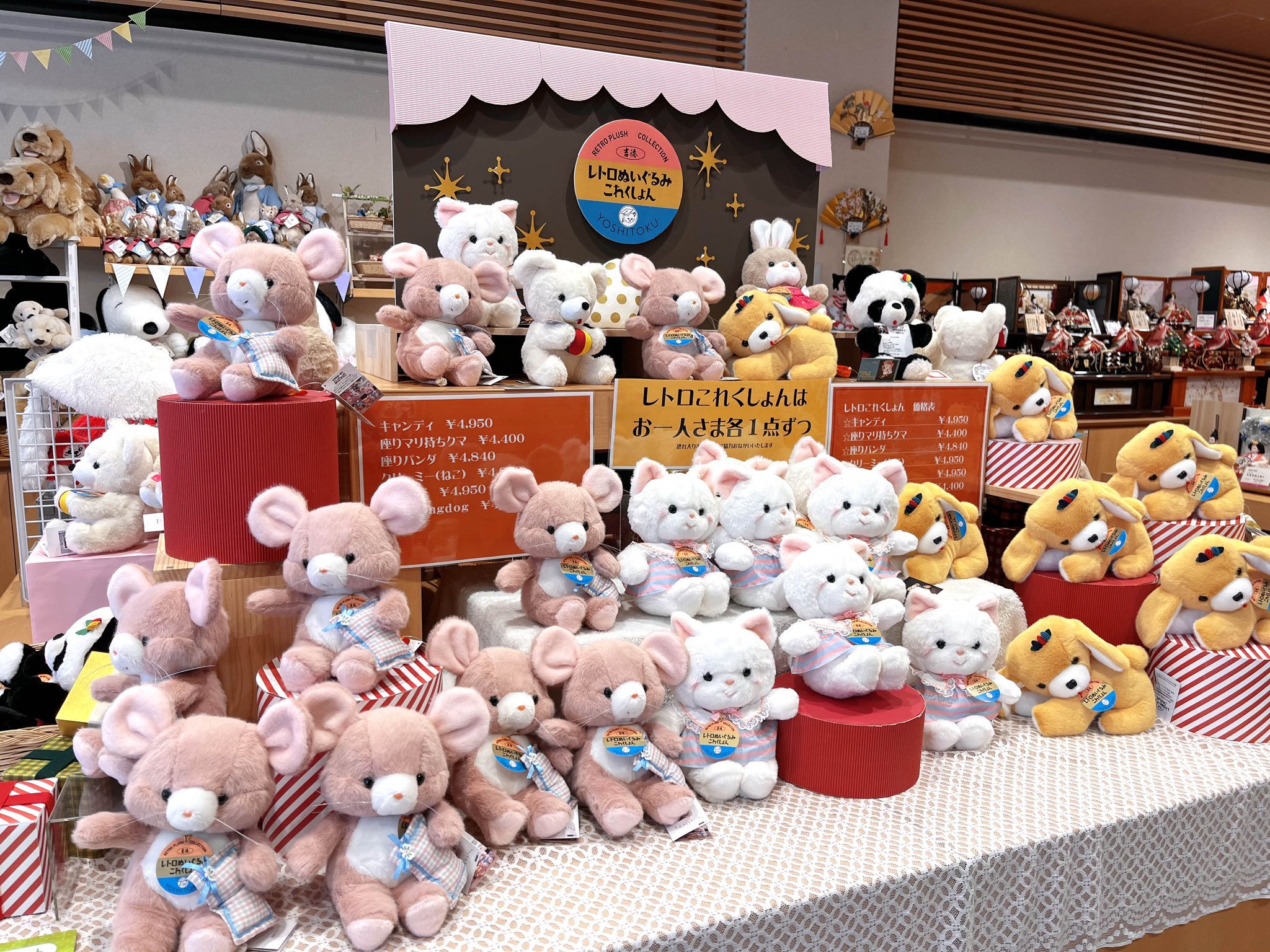 レトロぬいぐるみこれくしょんmini 商品一覧 | 雛人形（ひな人形