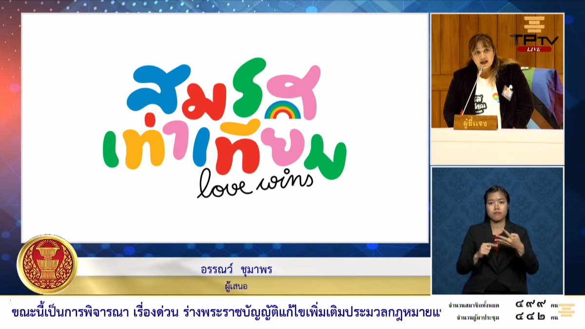 The deliberation on the draft bills for marriage equality has commenced. Lawmakers are currently reviewing the civil sector bill. There are three draft bills, including the government's version, the civil sector's version, and the MFP's version. However, all of them share the…