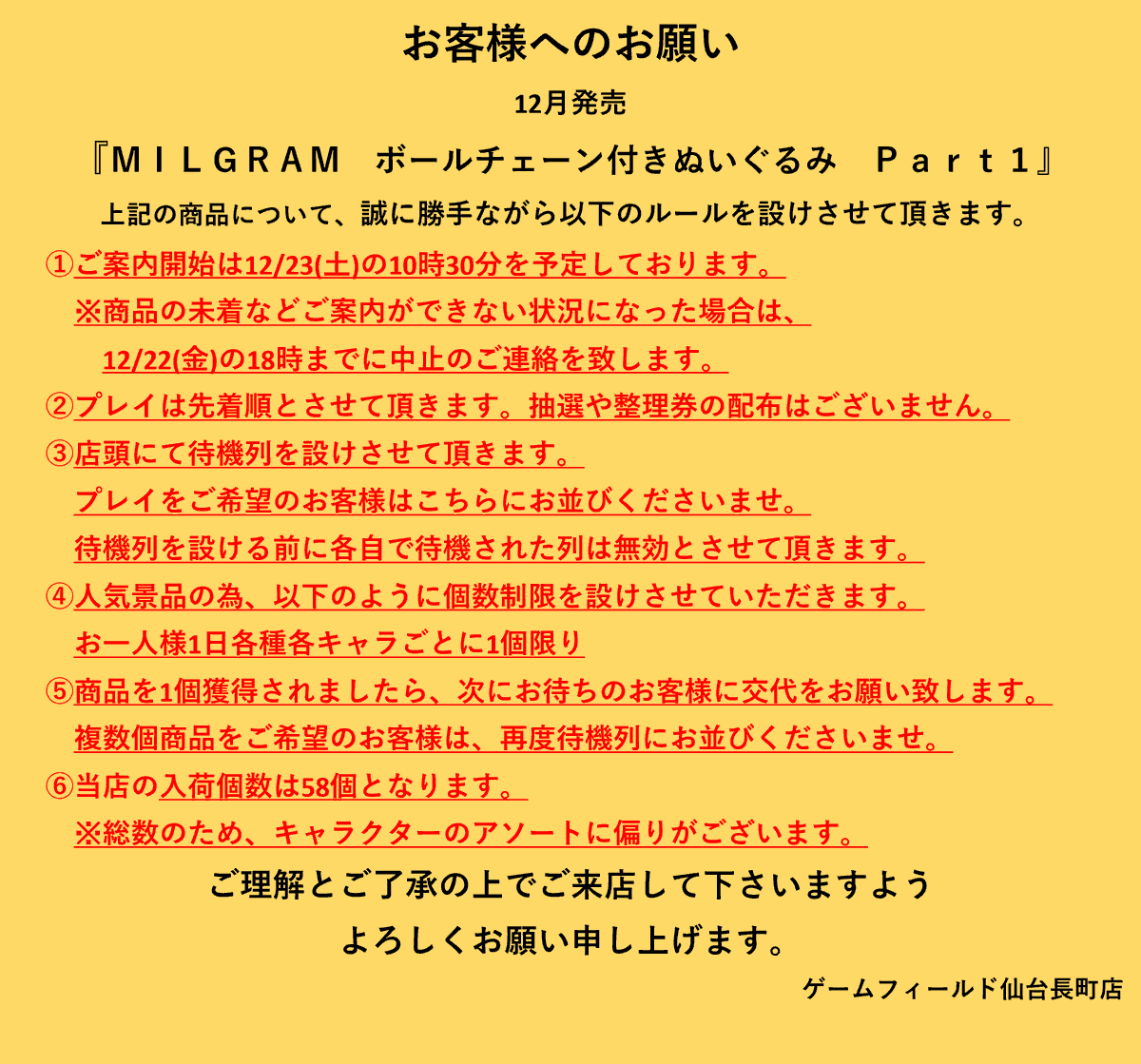 soyu_nagamachi's tweet photo. 【入荷情報】
・MILGRAM ボールチェーン付きぬいぐるみ Part1
明日入荷予定の景品についてご案内となります。
#MILGLAM #ミルグラム #宮城 #名取 #多賀城 #富谷 #ゲーセン #プライズ https://t.co/Dz3NdEucCv