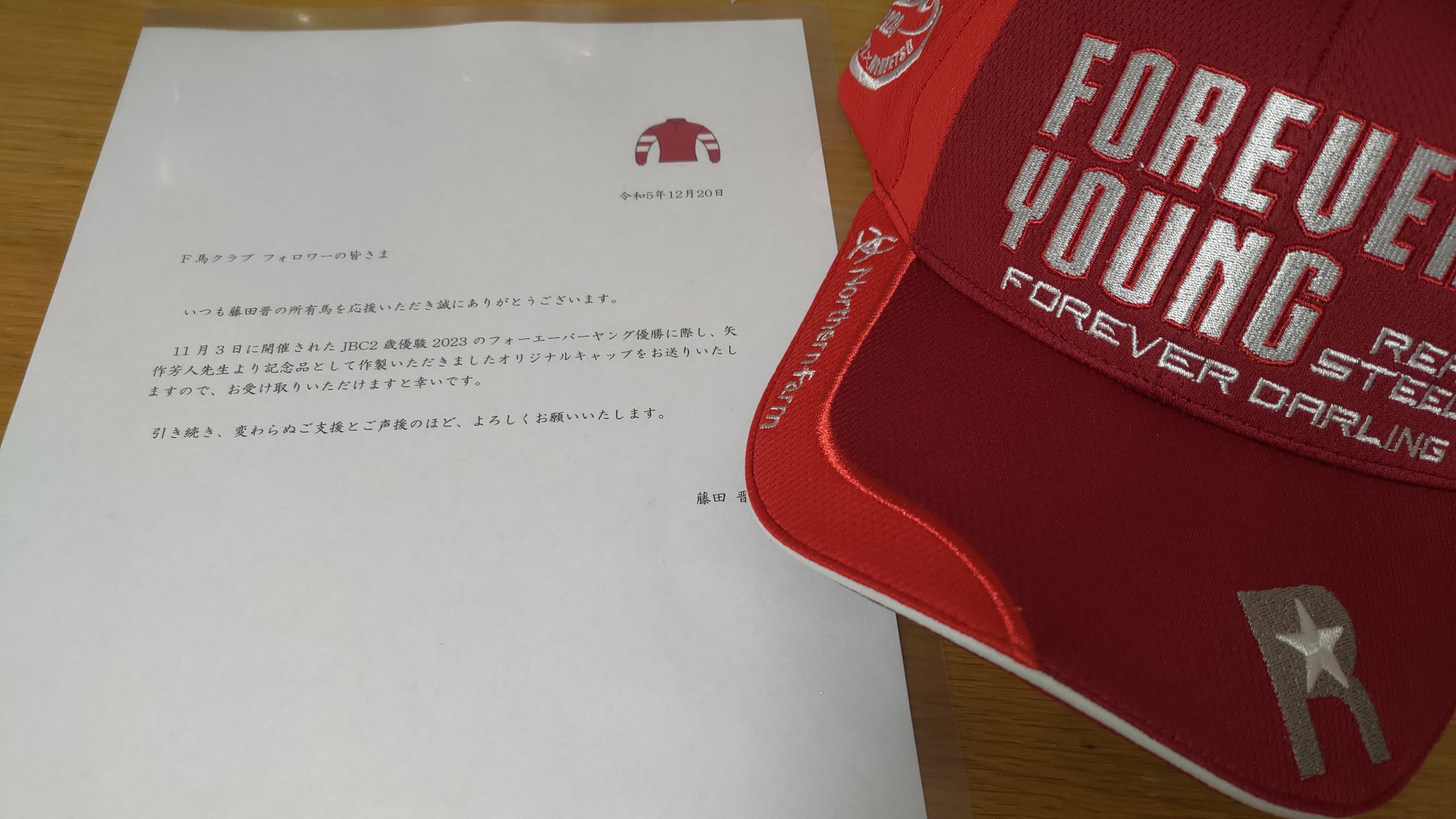 フォーエバーヤング　帽子(おまけ付)　競馬　非売品 フォーエバーヤング 帽子(おまけ付) 競馬 非売品 帽子