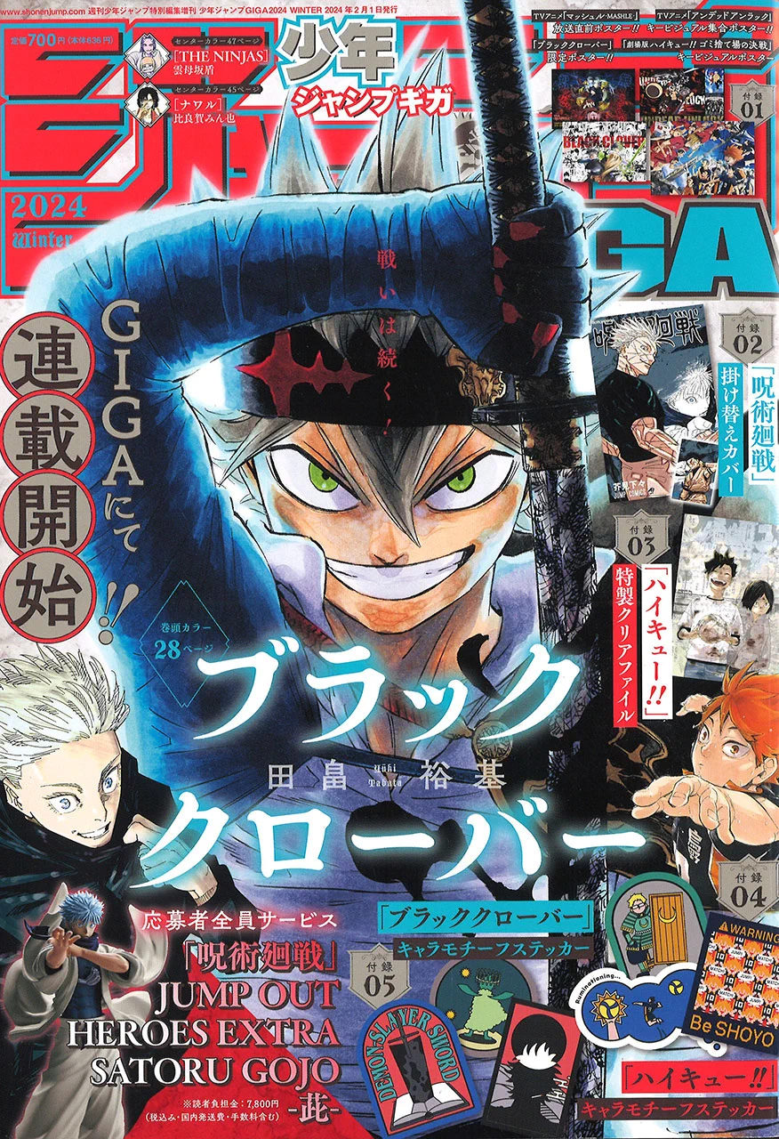 ブラッククローバー【公式】 on X: 