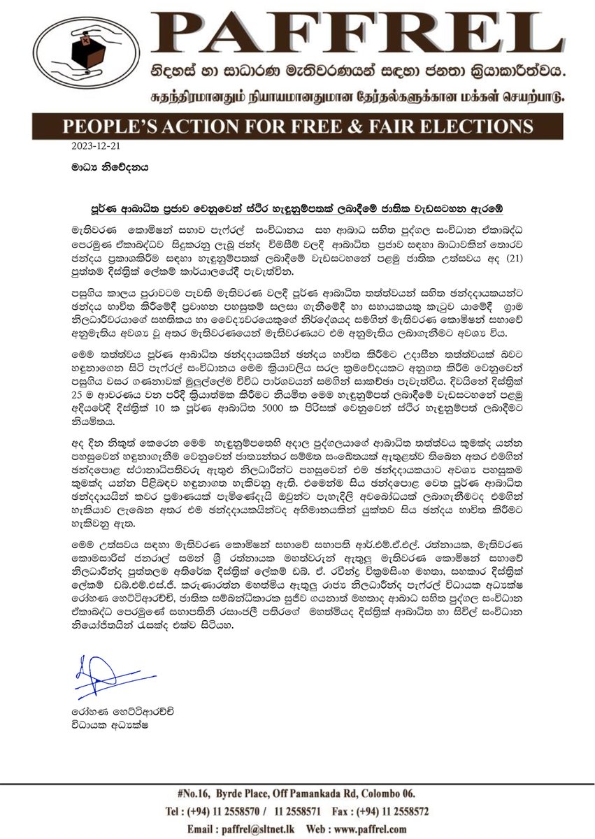 PAFFREL's tweet image. පූර්ණ ආබාධිත ප්‍රජාව වෙනුවෙන් ස්ථිර හැඳුනුම්පතක් ලබාදීමේ ජාතික වැඩසටහන ඇරඹේ
#SLPolitics #ElectionMonitoring #VoterEducation #disablevoters #EmpoweringCommunities #electioncommisionofsrilanka  #PAFFREL