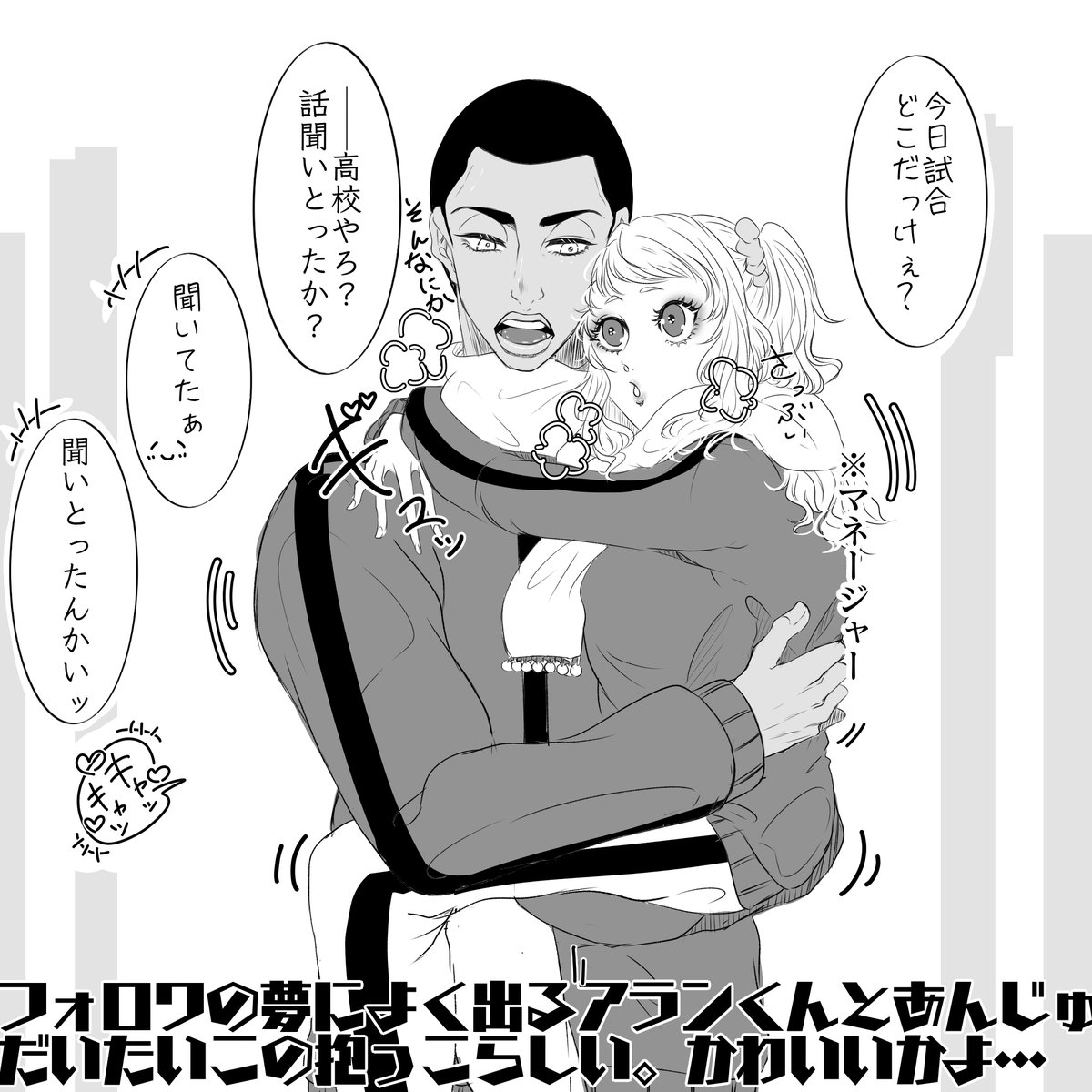 しろ🌺 他所様の夢でいちゃいちゃしてるらしい…