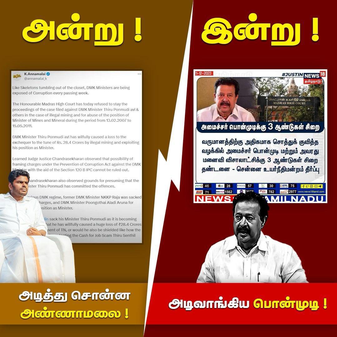 SPB ❌
Ponmudi ❌
Next ❓

#AnnamalaiKaHukum
#Annamalai #Ponmudy #SenthilBalaji #Ponmudi #MinisterPonmudi #MissingCM #DMKFailsTN