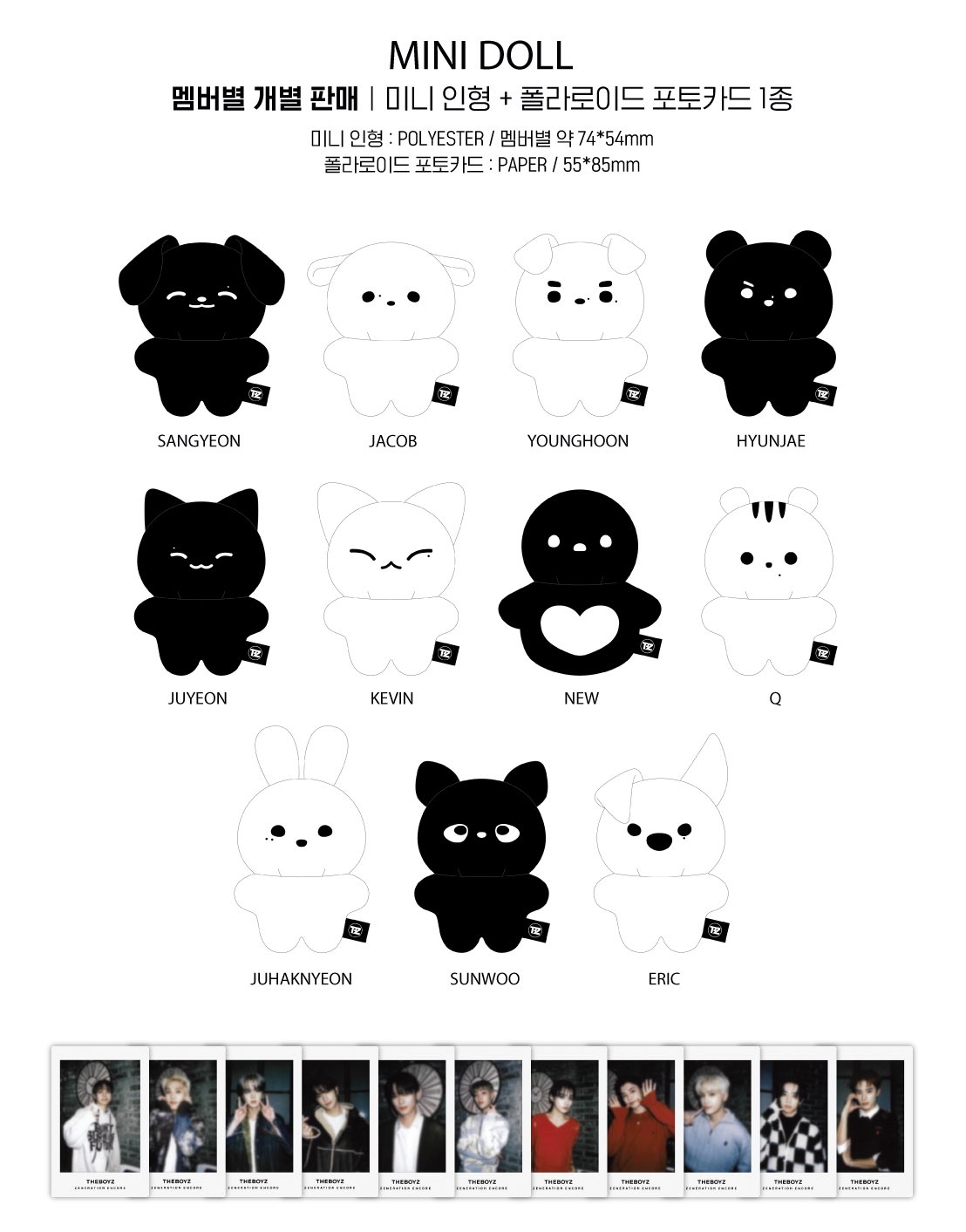 THEBOYZ ドボイズzeneration 本国 MD ぬいぐるみソヌ