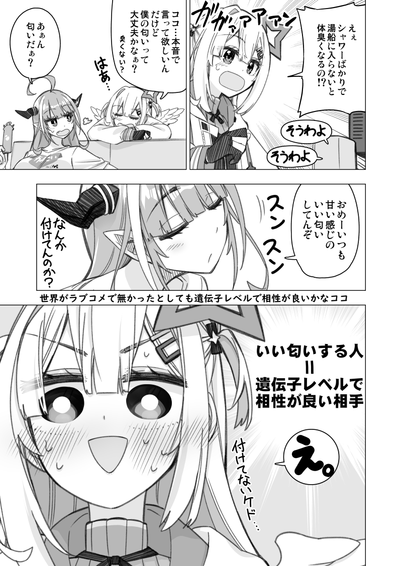 表紙のミスとか悲しみは背負いましたが冬コミ新刊出来ました、楽しいホロ漫画本28P500円ワンコイン。コミケ1日目(土)東7b09aさくSaku亭にて～