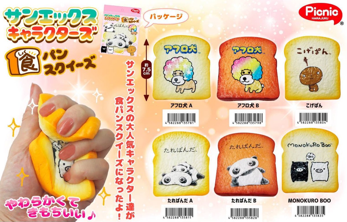 こげぱん確認ページ GB2xs6qaMAAYVuD.jpg