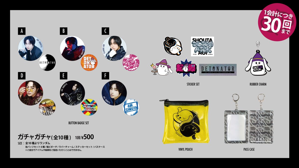 蒼井翔太 ライブグッズ まとめ売り 蒼井翔太STAFF on X: 