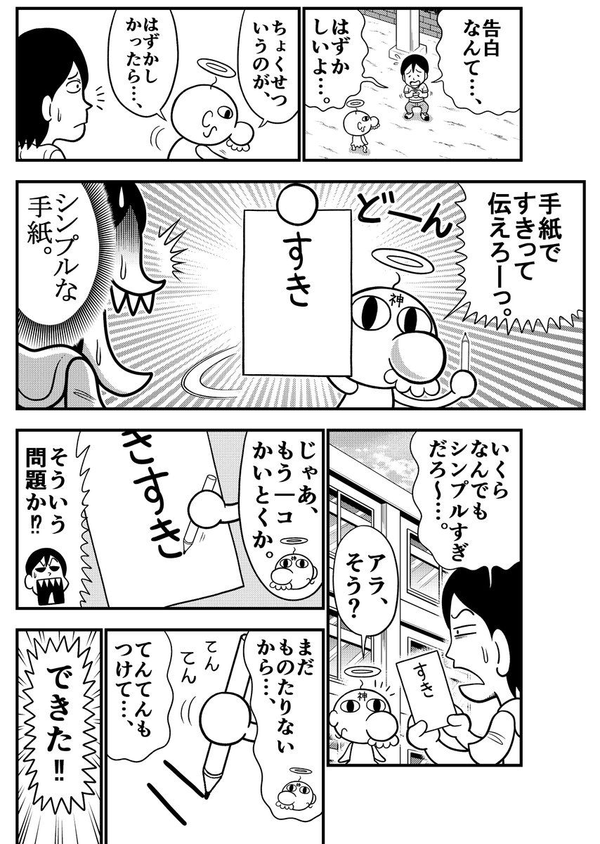 ラブレターにちょい足ししたら すげーこわくなった話