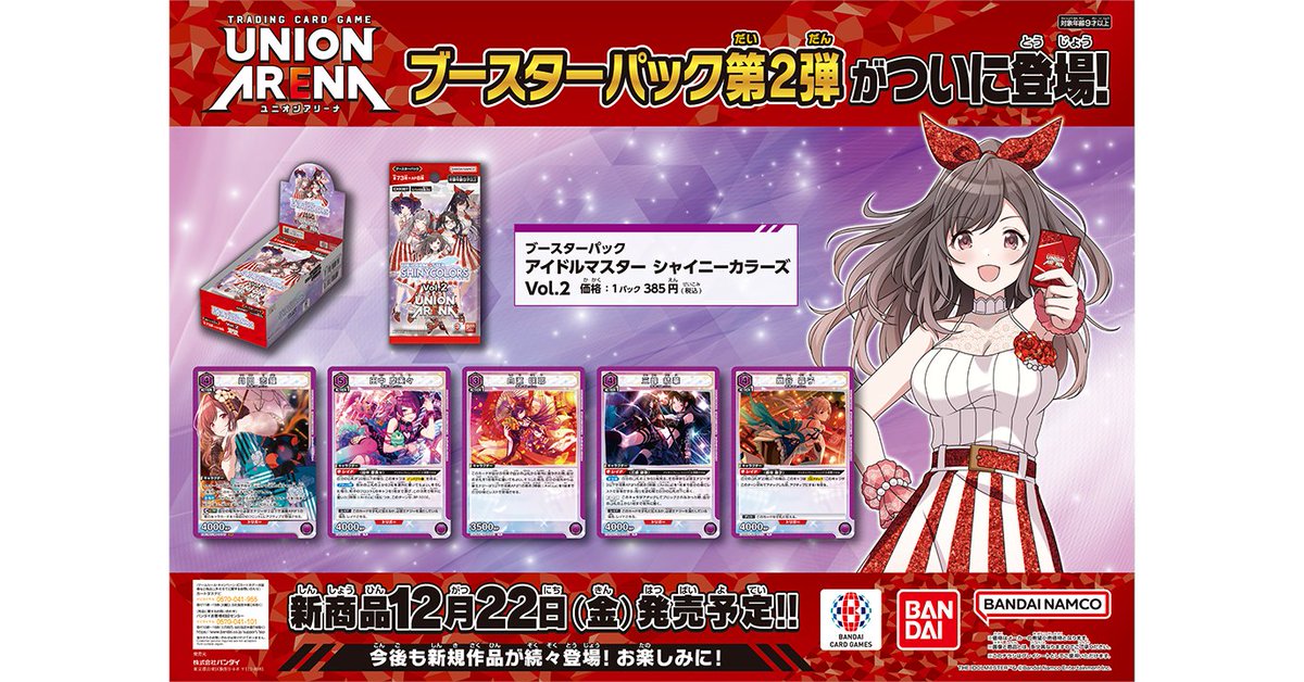 公式】UNION ARENA(ユニオンアリーナ) على X: 公式】UNION ARENA(ユニオンアリーナ) على X: