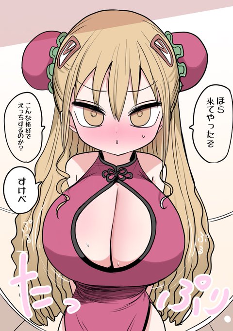 コスプレしてくれた小さいギャル 