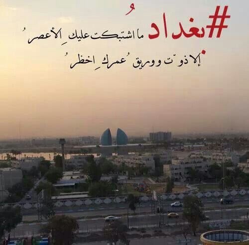 0r_s12's tweet image. بغداد لا ستية ولا شيعيه بغداد عراقيه