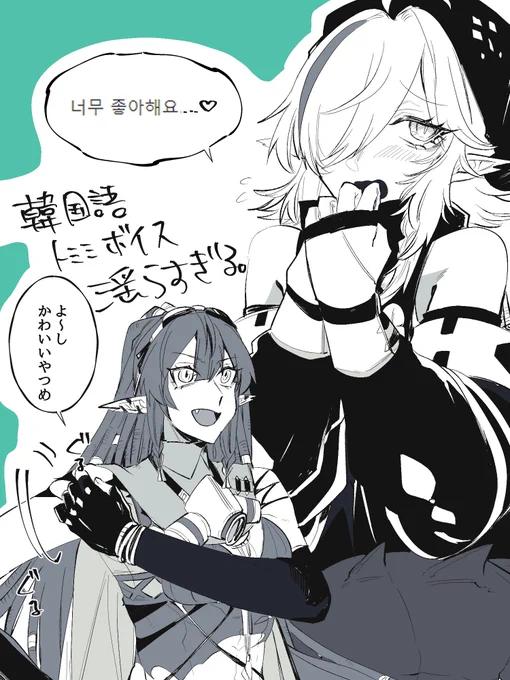 ガヴィトミ🐊♡🐊
韓国語ボイスえちすぎる・・・・・・・・・・・・・・・ 