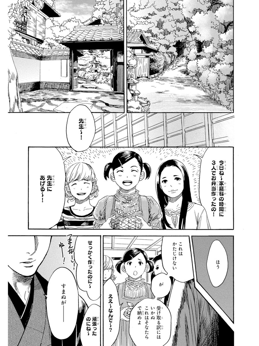 武市半平太が現代にタイムスリップする漫画①
#サムライせんせい 