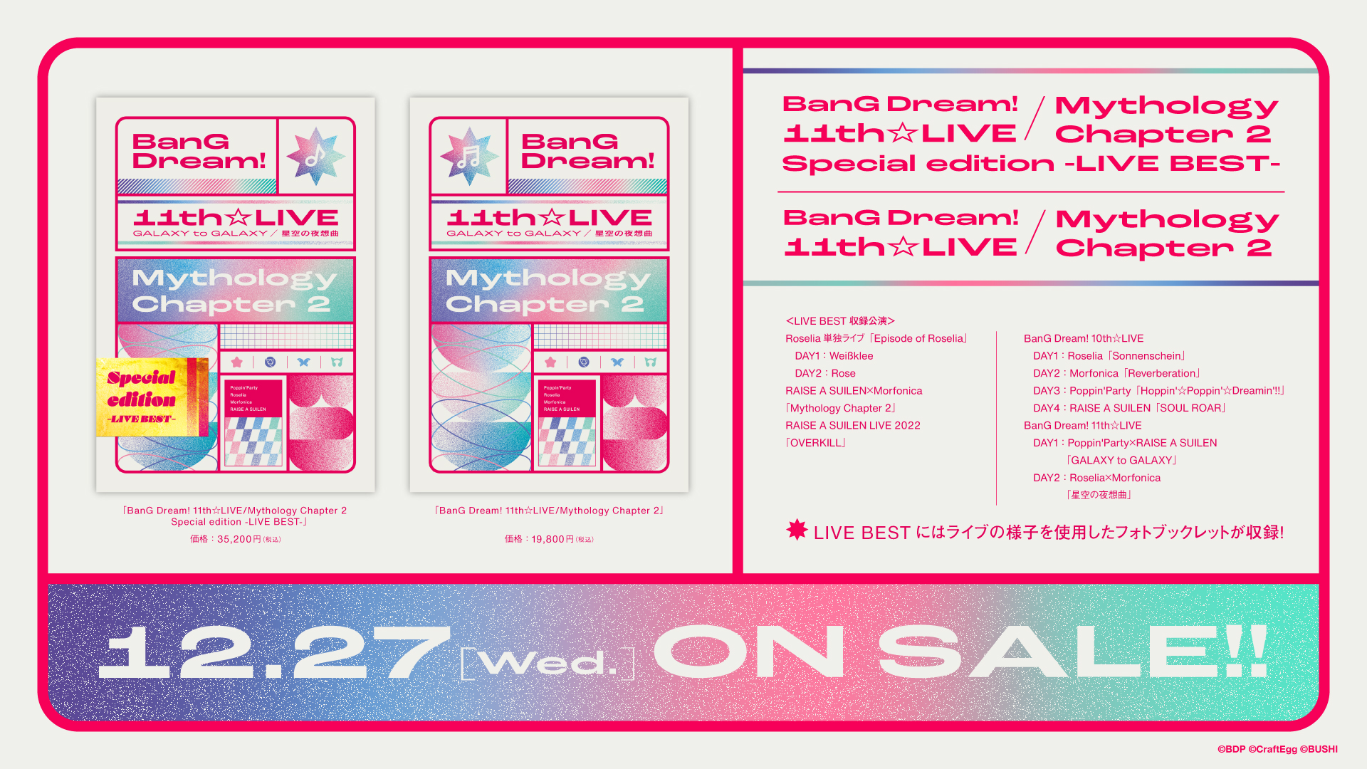 BD/アニメ/BanG Dream! 11th☆LIVE/Mythology Chapter 2 Special edition -LIVE BEST-(Blu-ray)【Pアップ BanG Dream! 11th☆LIVE | BanG Dream!（バンドリ！）公式サイト