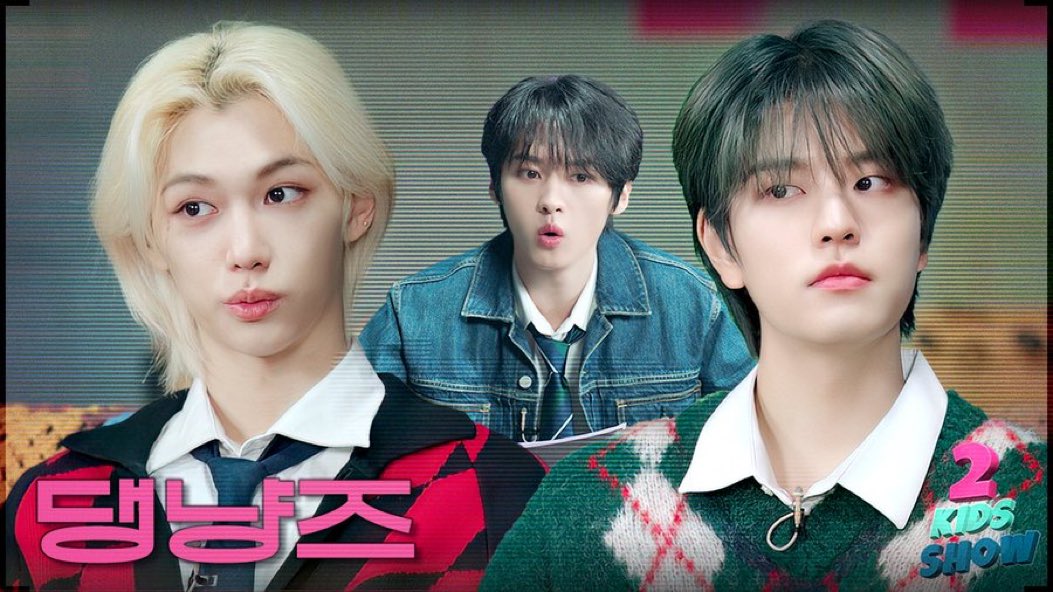 [2 Kids Show(투키즈쇼)] Ep.05 필릭스 X 승민 | 24 to 25 | with MC 리노

youtu.be/GKLpp8MYCXA