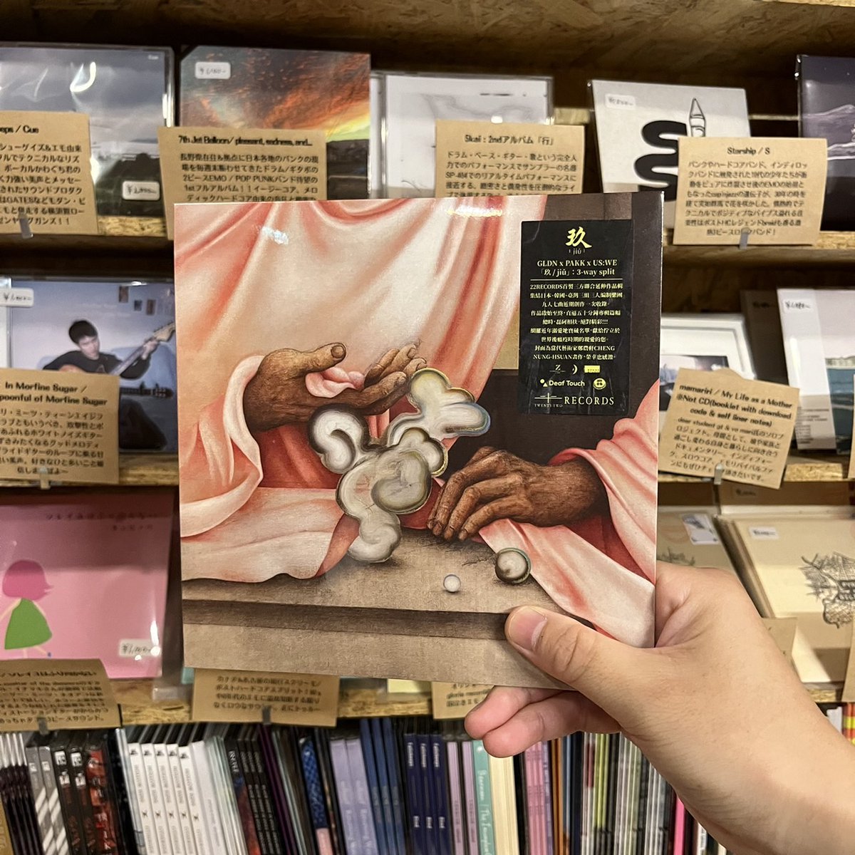 【🎅9spices distro新入荷！🎅】

玖(jiǔ) / GLDN x PAKK x US:WE (3way split CD)

ニールヤングをも彷彿とさせる壮大な日本の「GLDN」

韓国発ダークなヘヴィネスロッキンストーナー「PAKK」

台湾を代表する激情・ポストハードコアトリオ「US:WE」

国際交流splitスパ~！

9spices.thebase.in/items/75563859