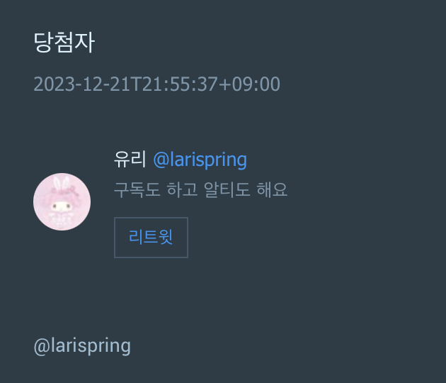 HaL_commission's tweet photo. 추첨했습니다:)
당첨되신 @larispring 님 디엠으로 연락주시면 안내해 드리겠습니다! https://t.co/ptN9tiqd6T
