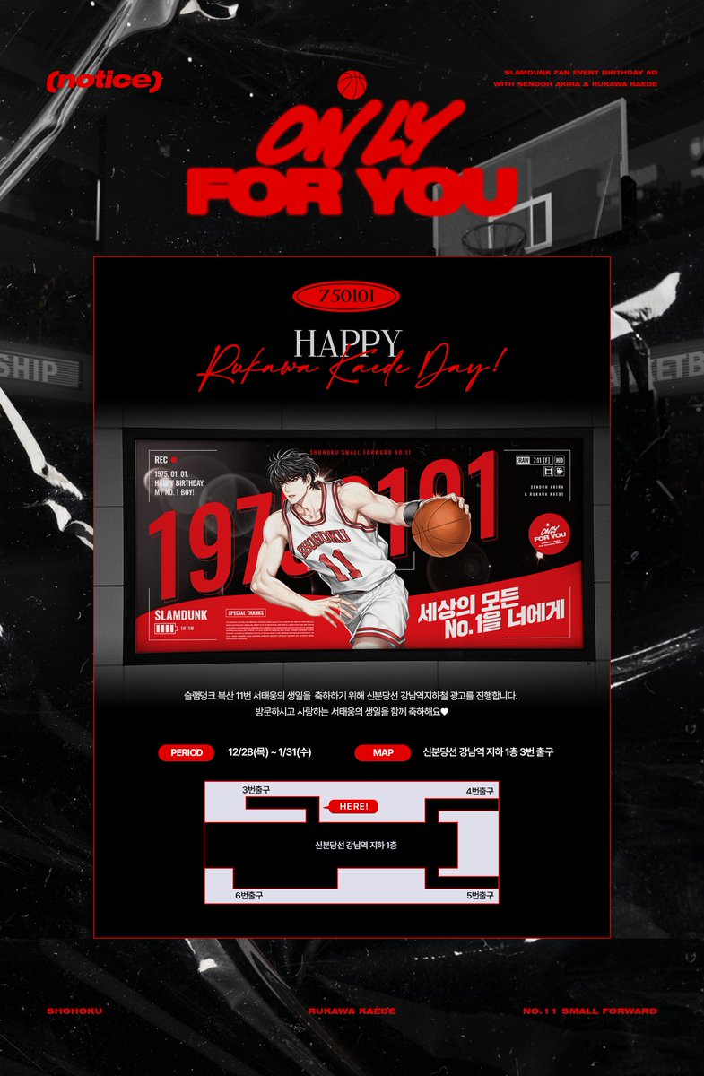 Senru_Onlyfor11's tweet photo. 🏀𝕊𝕥𝕒𝕥𝕚𝕠𝕟 𝔸𝔻 𝕃𝕠𝕔𝕒𝕥𝕚𝕠𝕟 https://t.co/IAV0KU1tof