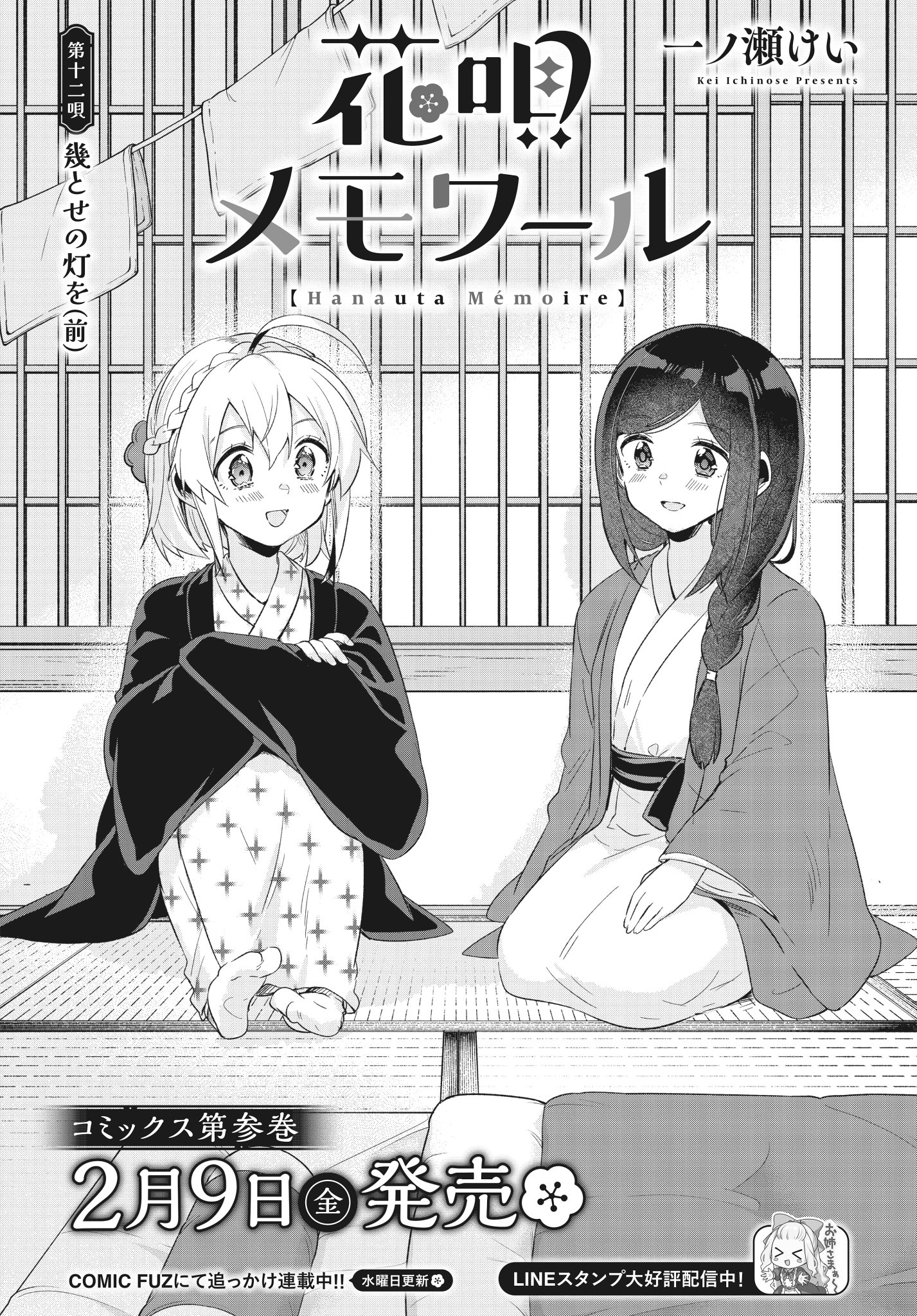 3月20日　ぱおら様　3冊 まんがタイムきらら編集部 on X: 